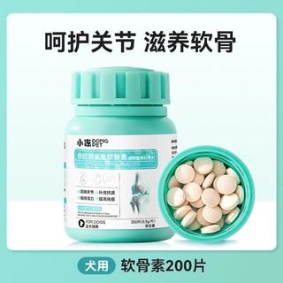 小冻 鲨鱼软骨素粉狗狗钙片健骨宠物折耳猫咪专用品呵护关节宝