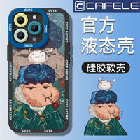 CAFELE 卡斐乐 适用华为NOVA12手机壳11PRO保护套11梵高小新10PRO硅胶10全包9SE