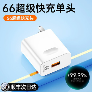 邻家 正品充电器120适用华为荣耀100/66超级闪充头mate40pro快充W插头p50p40p30v40v30手机nova8/9数据线se