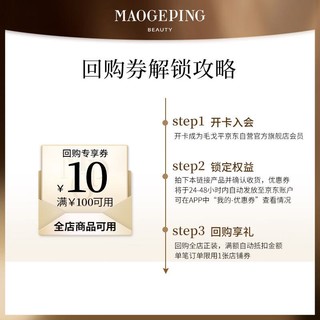 MAOGEPING 毛戈平 光感柔润粉底液800#1ml+801#1ml 生日礼物女