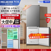 百亿补贴：MELING 美菱 冰箱双门两门家用小型冷藏冷冻公寓出租屋省电冰箱节能家电