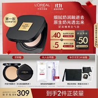 L'OREAL PARIS 欧莱雅黑金气垫C20 （赠替换芯，赠安瓶面膜一片）