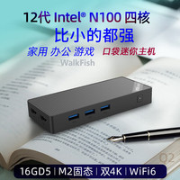 WALKFISH 12代N100迷你主机
