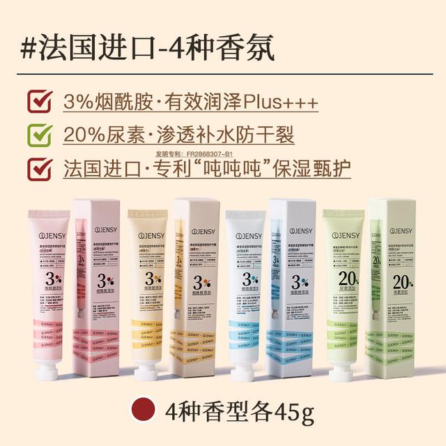 JENSY 真皙 3%烟酰胺洋甘菊护手霜秋冬季女滋润保湿补水防开裂