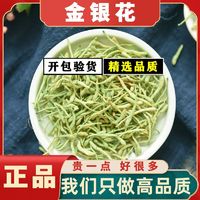 新鲜野生河南封丘金银花茶头茬精品泡水喝清热无硫晒干正宗山银花