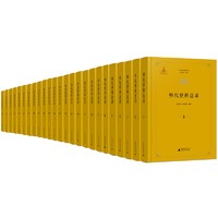 《中国历代登科总录明代登科总录》（全25册）