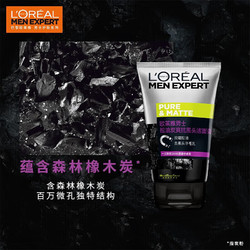 L'OREAL PARIS 巴黎欧莱雅 男士洗面奶50ml