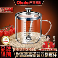 Olodo 欧乐多 品牌双刻度杯子高硼硅玻璃茶杯计量杯可加热耐高温带盖口杯