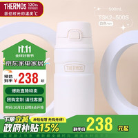 THERMOS 膳魔师 TSK2-500S-WH 保温杯 500ml 白色