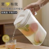 食品级冷水壶耐高温大容量凉水壶家用茶壶日式大号冰箱专用冰水壶