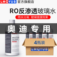 NIUPIN 纽品 冬季奥迪专用防冻玻璃水汽车A3/A4L/A6L/Q2L/Q5/Q7四季通用去油膜 -40℃防冻镀膜雨水分离