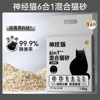 hipidog 嬉皮狗 混合猫砂豆腐砂除臭无尘活性炭膨润土猫砂植物矿砂猫沙包邮20公斤