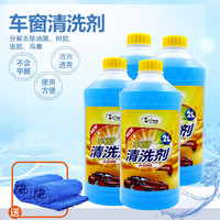车物语 车之物语 防冻玻璃水四季通用强力去污去油膜树胶雨刮精0度 -10度 -25度防冻玻璃水挡风玻璃清洁剂 PE瓶高清玻璃水*4瓶（毛巾2条）