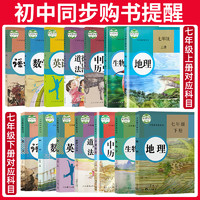 曲一线 53初中同步试卷 生物 八年级上册 北师大版 5年中考3年模拟2024版五三