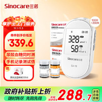 PLUS会员：Sinocare 三诺 EA-19尿酸测试仪血糖仪一体机