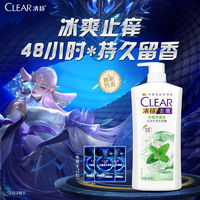 百亿补贴：CLEAR 清扬 洗发水官方旗舰店男士去屑止痒留香发水正品清扬冰爽净透kpl