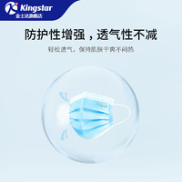 Kingstar 金士达 一次性医用外科口罩 100只