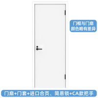 LIXIL 骊住 简约百搭日本品质木门免漆套装门 日本F四星环保卧室门CR-LAA