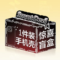 SMARTDEVIL 闪魔 适用苹果15ProMax手机壳iPhone14适用华为mate60/pura70/小米14pro保护壳+型号任选福袋盲盒