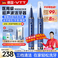 移动端、京东百亿补贴：vtt家居 VTT超声波洁牙器家用超频洗牙器除牙结石去黄4洁牙针