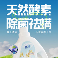 88VIP：Lam Pure 蓝漂 香氛洗衣液 2kg*1瓶 自然香型