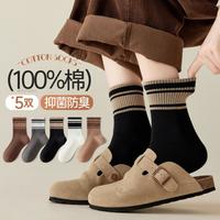 5双装【100%纯棉】秋冬百搭无骨中筒袜抑菌防臭运动袜子女