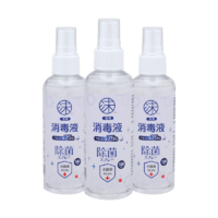 沫么 水亲肤酒精消毒液 100ml*3瓶/盒 透明色