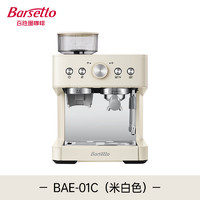 Barsetto 百胜图01C冷萃咖啡机家用意式半自动一体