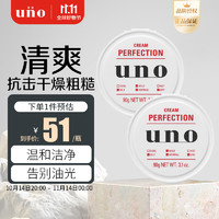 UNO 吾诺 原装进口 控油保湿凝露90g*2