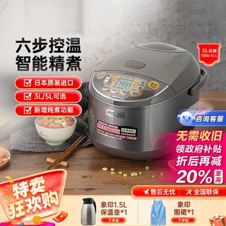 ZOJIRUSHI 象印 原装进口可预约微电脑家用电饭煲大容量3-5L