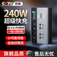 胜之星 车载逆变转换器12v24v转220v大功率纯正弦波汽车电源充电器插座 240WQC4.0+PD 24V货车专用