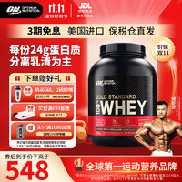 ON OPTIMUM NUTRITION 奥普帝蒙 金标乳清蛋白粉 双重巧克力味 5磅