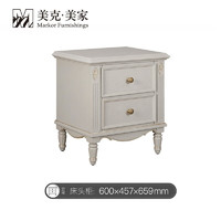 Markor Furnishings 美克·美家 美克美家新鸢尾乡旅现代经典床人床卧室储物床头柜主卧婚床