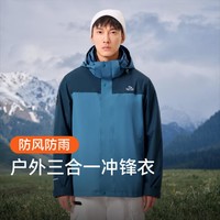 PELLIOT 伯希和 户外男女同款三合一冲锋衣可拆卸套绒运动外套防水防风时尚登山服