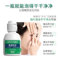 88VIP：Alcon 爱尔康 隐形眼镜护理液第三代恒润420ml*2+90ml升级杀菌除蛋白