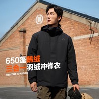 PELLIOT 伯希和 650蓬鹅绒内胆冲锋衣三合一可拆卸加厚保暖户外防风防水外套男