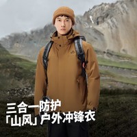 PELLIOT 伯希和 户外三合一冲锋衣男防风登山服男暴雨级防水耐磨透气外套