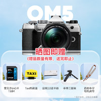 OLYMPUS 奥林巴斯 OM-5 高清vlog旅游视频机微单数码旗舰相机 om5