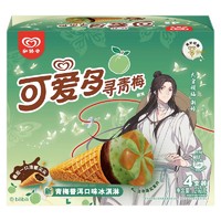 88VIP：可爱多 和路雪 天官赐福甜筒草莓口味冰淇淋 67g*4支 雪糕 冰激凌