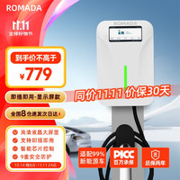 Romada 充电桩枪新能源电动汽车7KW适用比亚迪特斯拉问界广汽埃安理想长安宝马小鹏大众北汽吉利家用