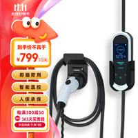KEDESEN 科德森 彩屏适用于小米su7新能源汽车随车充3.5kw 电动汽车充电器 小米汽车充电枪充电桩 16A10米