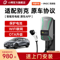 小飓适用别克微蓝6/微蓝7 E4 E5充电桩新能源汽车家用7kw 21kw充电器 S系列大屏版7KW+11米进线