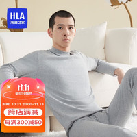 HLA 海澜之家 男士秋衣秋裤男中领纯棉210g5A抗菌防螨保暖内衣套装