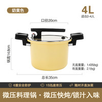 88VIP：Cammex cx762520 不锈钢微压锅 20cm 奶黄色
