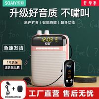 百亿补贴：SOAIY 索爱 S318FM无线小蜜蜂扩音器教师专用上课大音量小型喇叭喊话导游