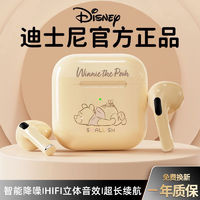 Disney 迪士尼 无线蓝牙耳机新款正版防噪音大音量苹果小米vivo通用