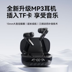 SANAG 塞那 蓝牙耳机入耳式真无线高音质自带内存MP3超长续航T45PRO