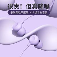 LEnRuE 蓝悦 K7睡眠有线耳机入耳式侧睡舒适无痛降噪隔音适用华为小米OPPO