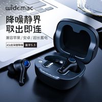 Widemac 篮牙耳机真无线运动男女士款适用苹果安卓降噪超长待机