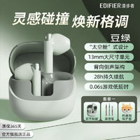 百亿补贴：EDIFIER 漫步者 Zero X 半入耳式真无线动圈降噪蓝牙耳机